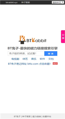 磁力兔子免费下载-磁力兔子下载器v1.0手机版下载