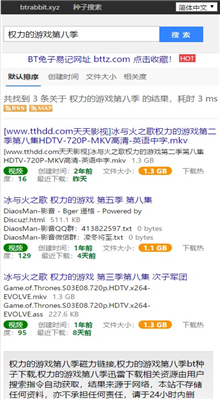 磁力兔子免费下载-磁力兔子下载器v1.0手机版下载