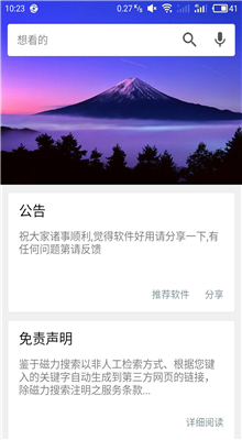2021bt磁力搜索引擎下载神器下载-2021bt磁力下载神器安卓版下载