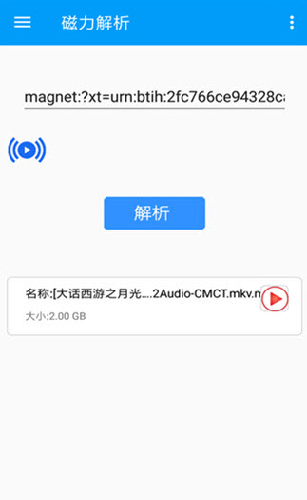 磁力吧- 磁力天堂软件下载-磁力吧- 磁力天堂v1.0最新版下载