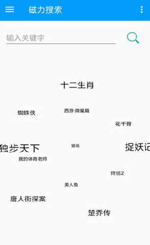 磁力吧- 磁力天堂软件下载-磁力吧- 磁力天堂v1.0最新版下载
