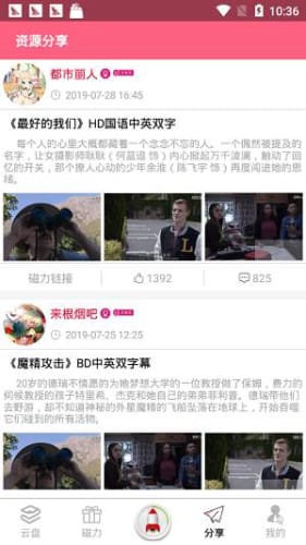 磁力猪cilizhu搜索APP下载-BT磁力猪v1.0.1官方免费版下载