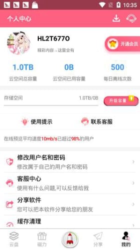 磁力猪cilizhu搜索APP下载-BT磁力猪v1.0.1官方免费版下载